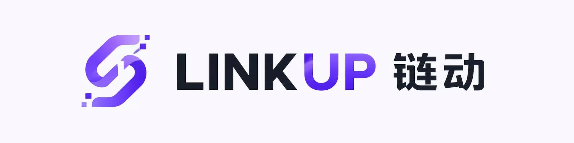 LINKUP 链动